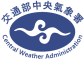 氣象局地震科
